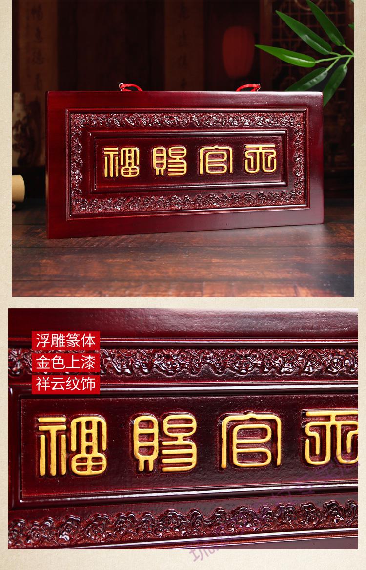 天官赐福牌匾 桃木天官赐福牌匾门对门木雕大门挂件吉祥如意门牌摆件