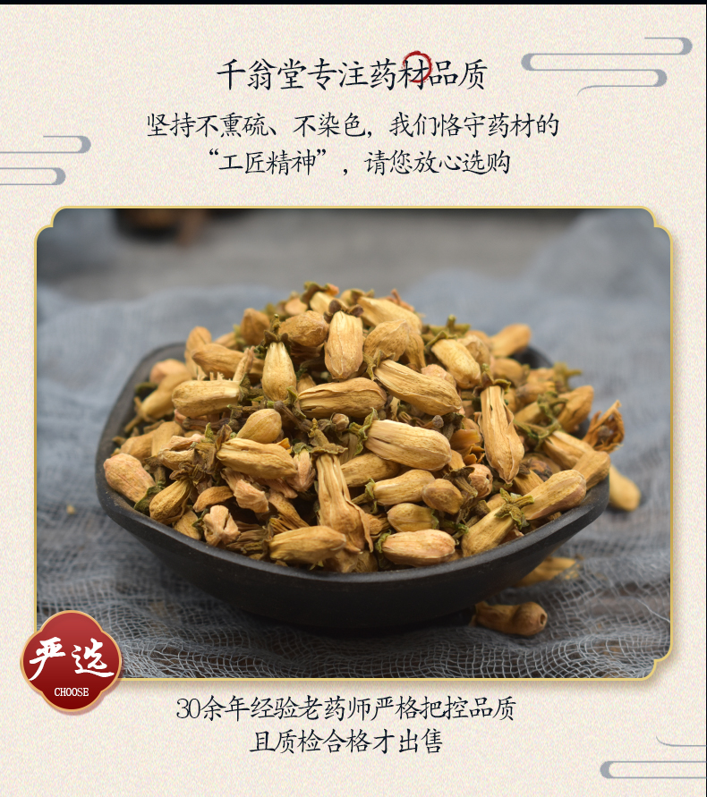 代代花100g 干代代花茶 玳玳花玳玳花玫瑰花茉莉花【图片 价格 品牌