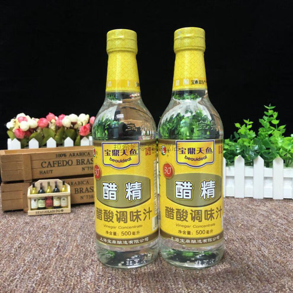 橙伯乐醋精500ml瓶装白醋30度醋精上海白醋消毒宝鼎醋精1升2瓶