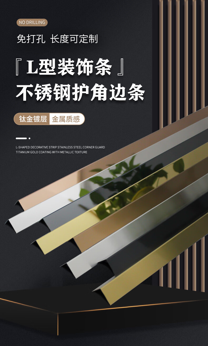 钛金装饰条不锈钢l型护角条护墙角电视背景墙直角包边阳角线合金半