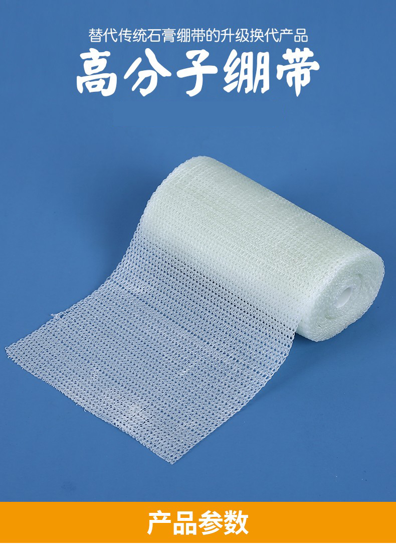 高分子夹板绷带石膏固定绷带 手臂脚踝固定夹板绷带 5x360cm【图片