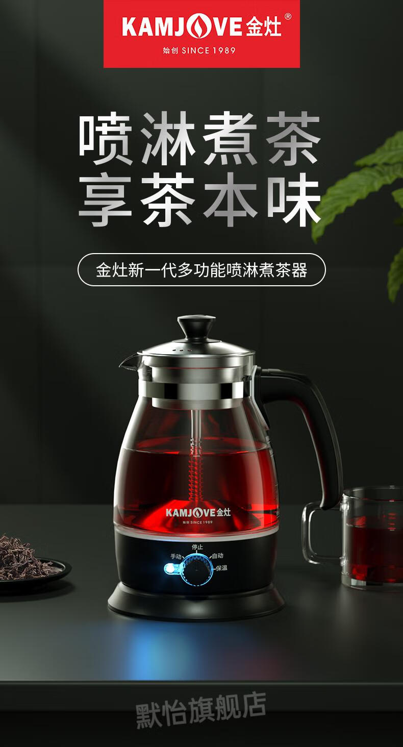 2022新款金灶喷淋煮茶器家用全自动蒸汽煮茶壶黑茶蒸茶小型玻璃花茶壶