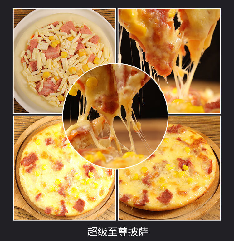 八种口味7寸9寸手工披萨饼半成品加热即食冷冻速冻速食比萨披萨5片