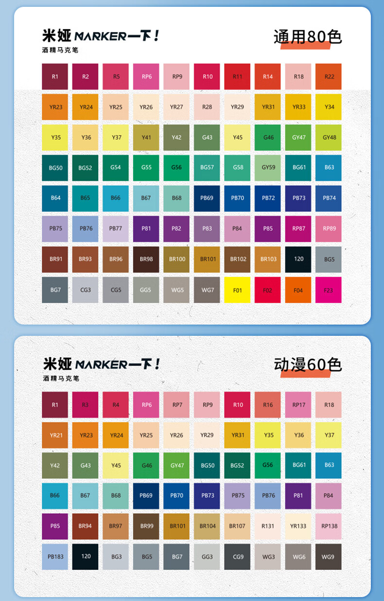 【官方旗舰】2022新款米娅马克笔学生手绘动漫画服装建筑设计60/80色