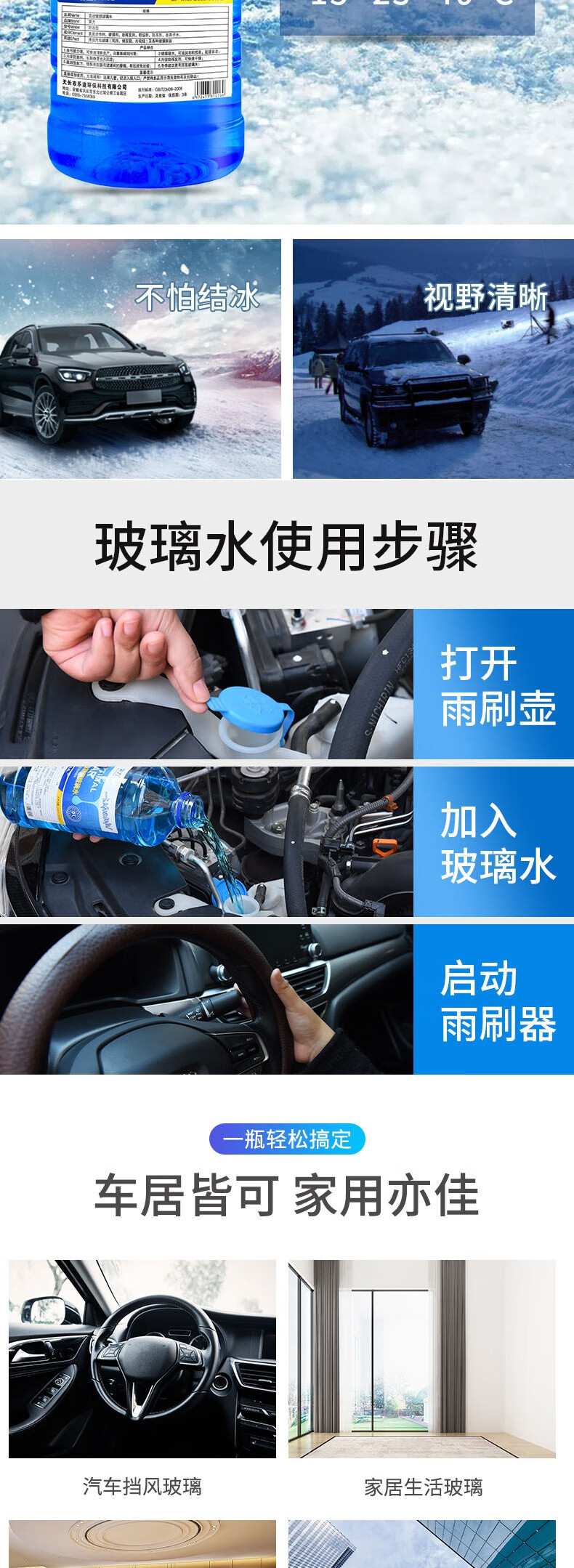 特斯拉model3modelsmodelx汽车玻璃水冬季防冻0度强去污镀膜型4桶装