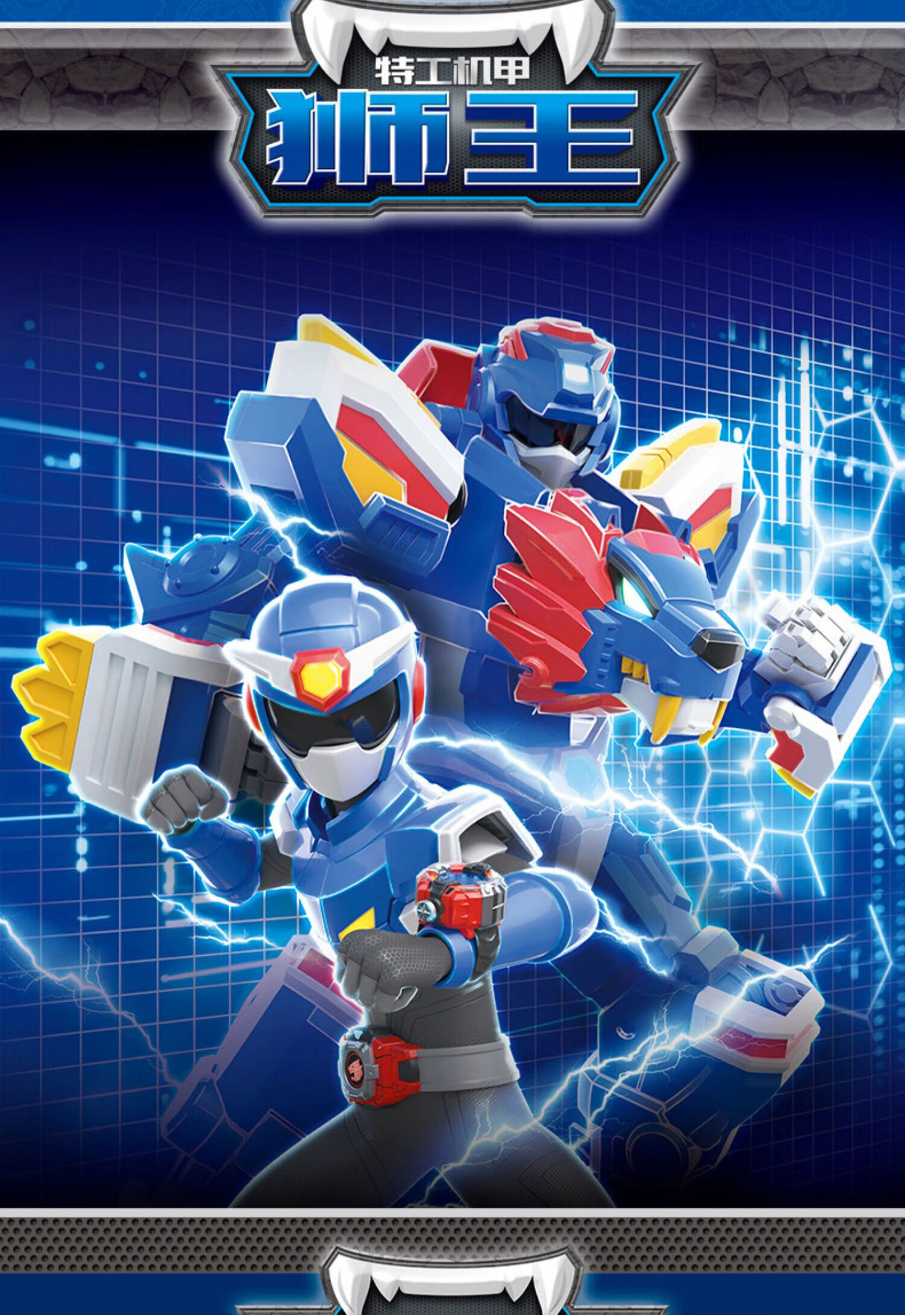 万代(bandai)合体狮王机甲迷你特工队福乐兽王力量变形机器人玩具男孩