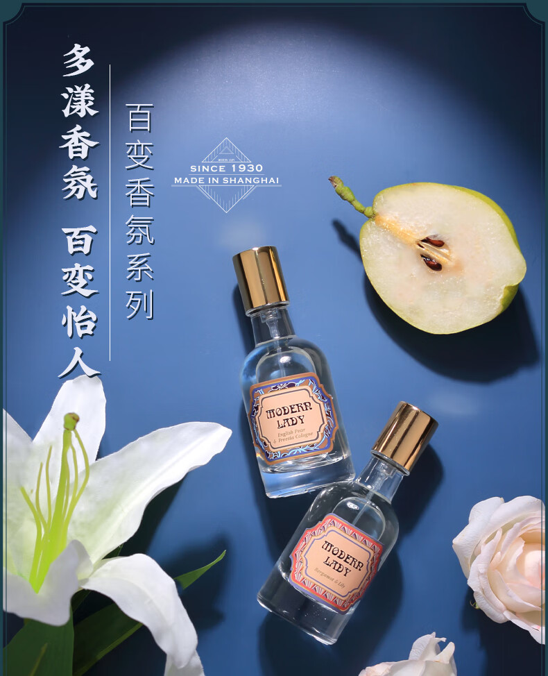 红人百变香水35ml女士edt淡香小苍兰法式红茶送女友蓝色风铃草35ml