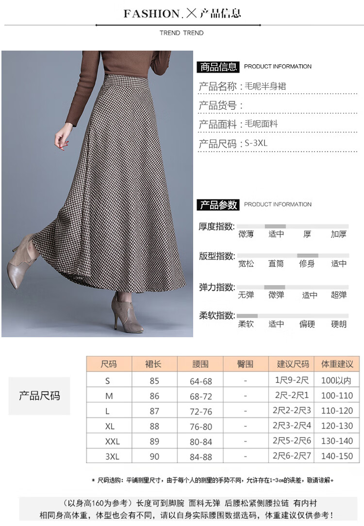 新品半身裙加绒大摆冬裙女加厚千格鸟中长款高腰格子毛呢a字垂感长裙