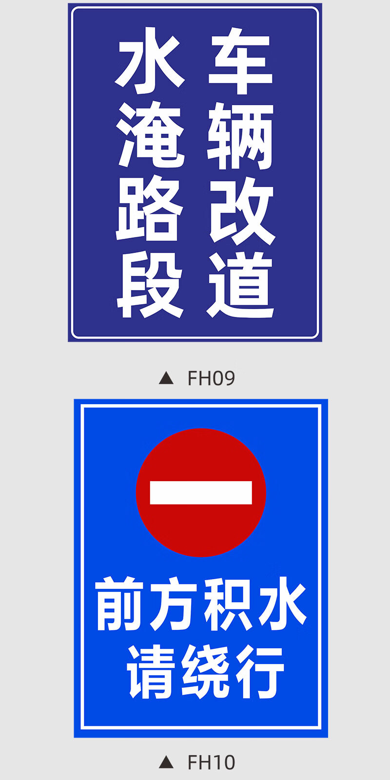 私弦防汛防洪警示牌水深危险禁止跨越防汛墙铝板30x40cm