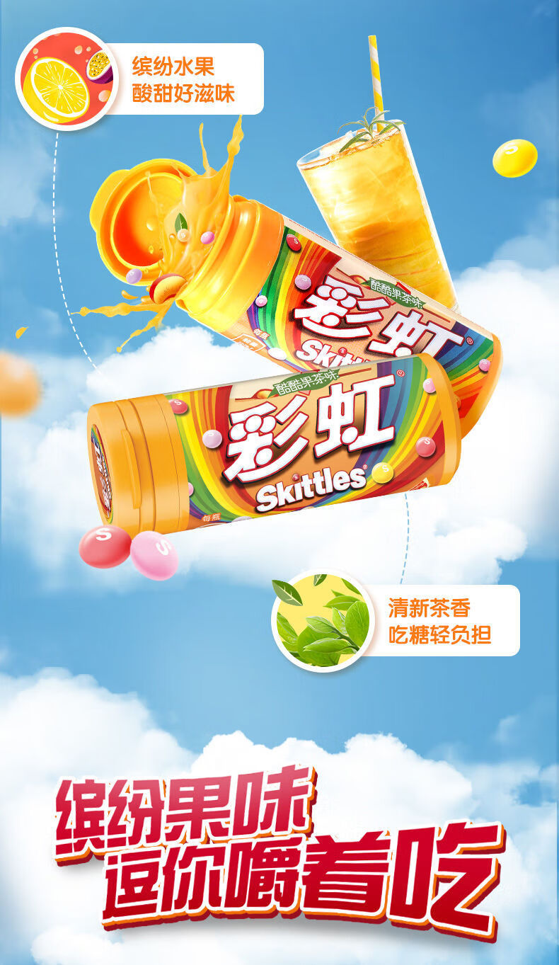 箭牌彩虹糖30g瓶装12瓶糖果便携包装礼物儿童零食休闲糖果批发彩虹糖