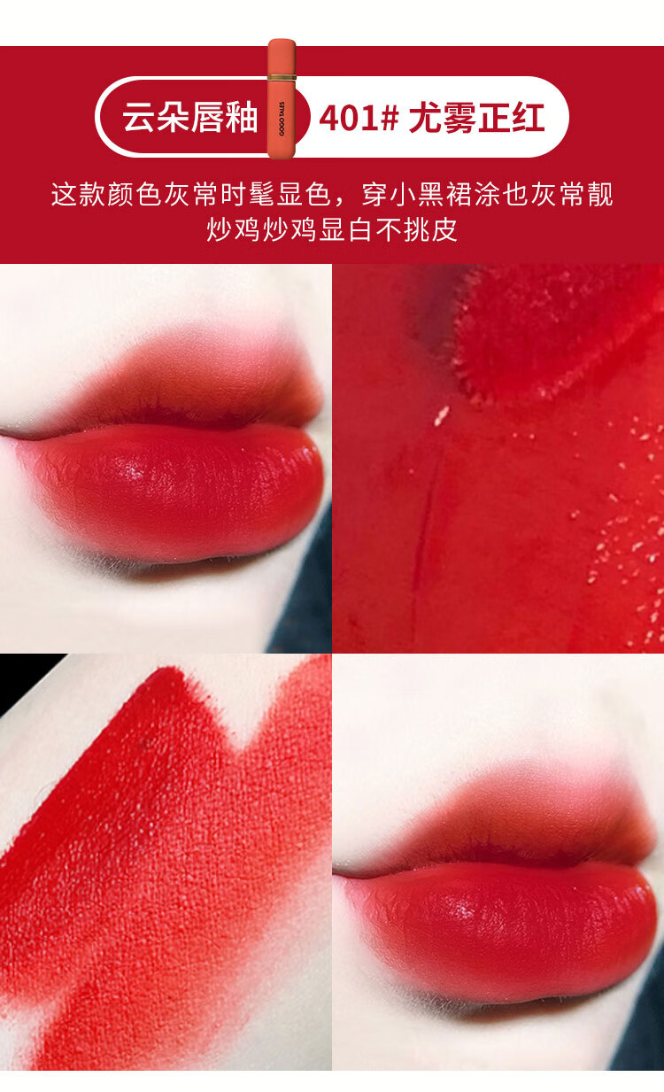 gogotales戈戈舞口红蜜桃色606冰奶茶肉桂豆沙色女平价学生款606杏桃