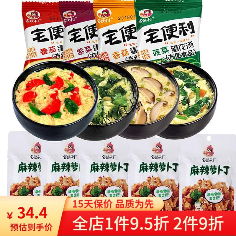 速食汤粥菠菜紫菜蛋花汤方便速食汤料包芙蓉汤蔬菜汤速溶汤早餐菠菜20