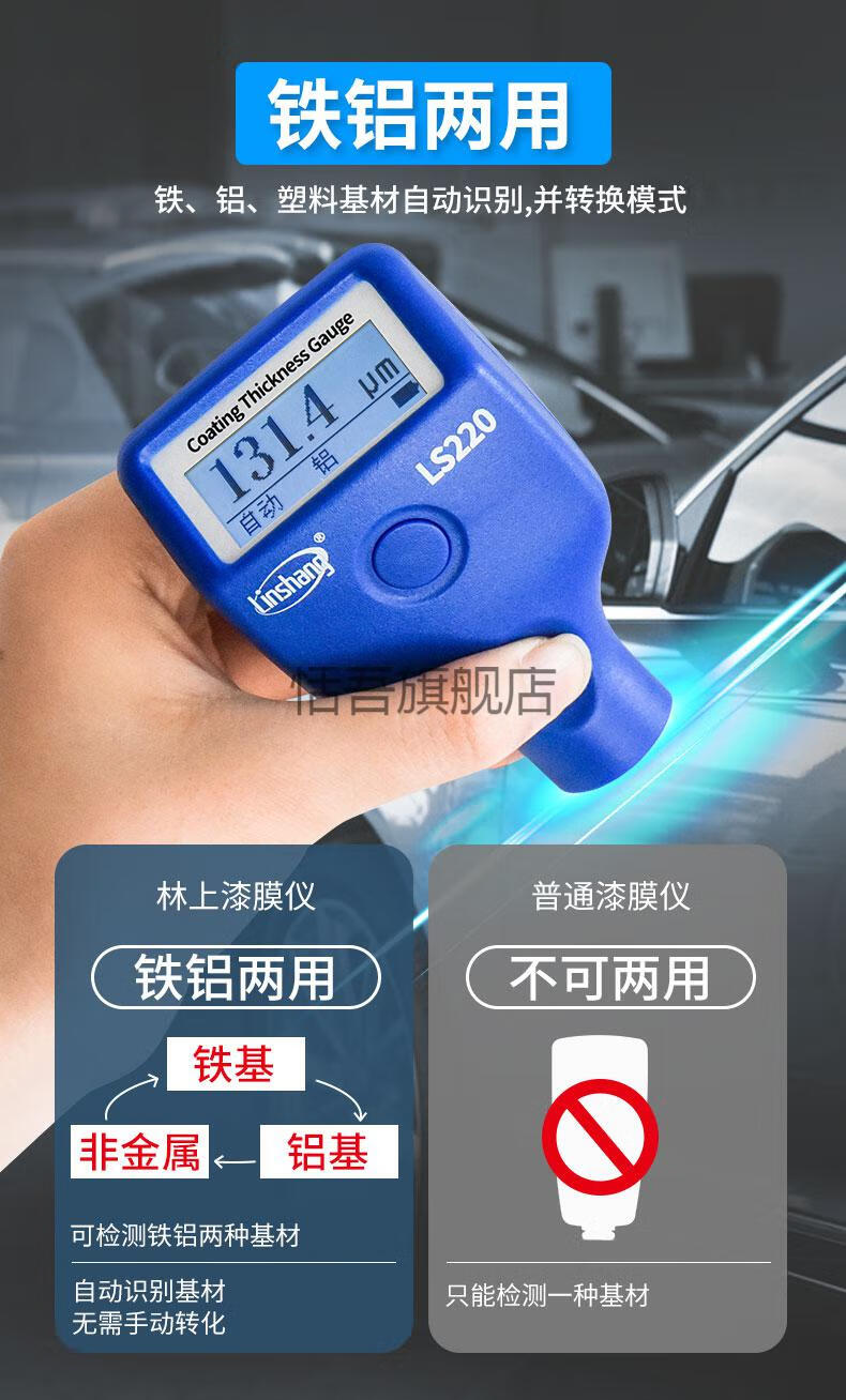 林上漆膜仪漆膜仪汽车检测二手车林上二手汽车漆面检测仪涂层测厚仪铁
