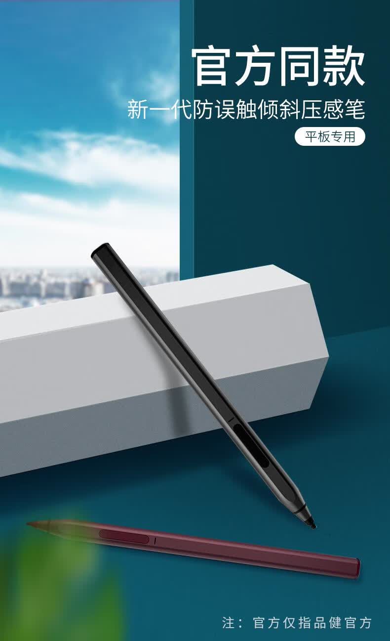 联想小新padpro平板电脑专用误触手写笔4096级压感磁吸触控笔2021款