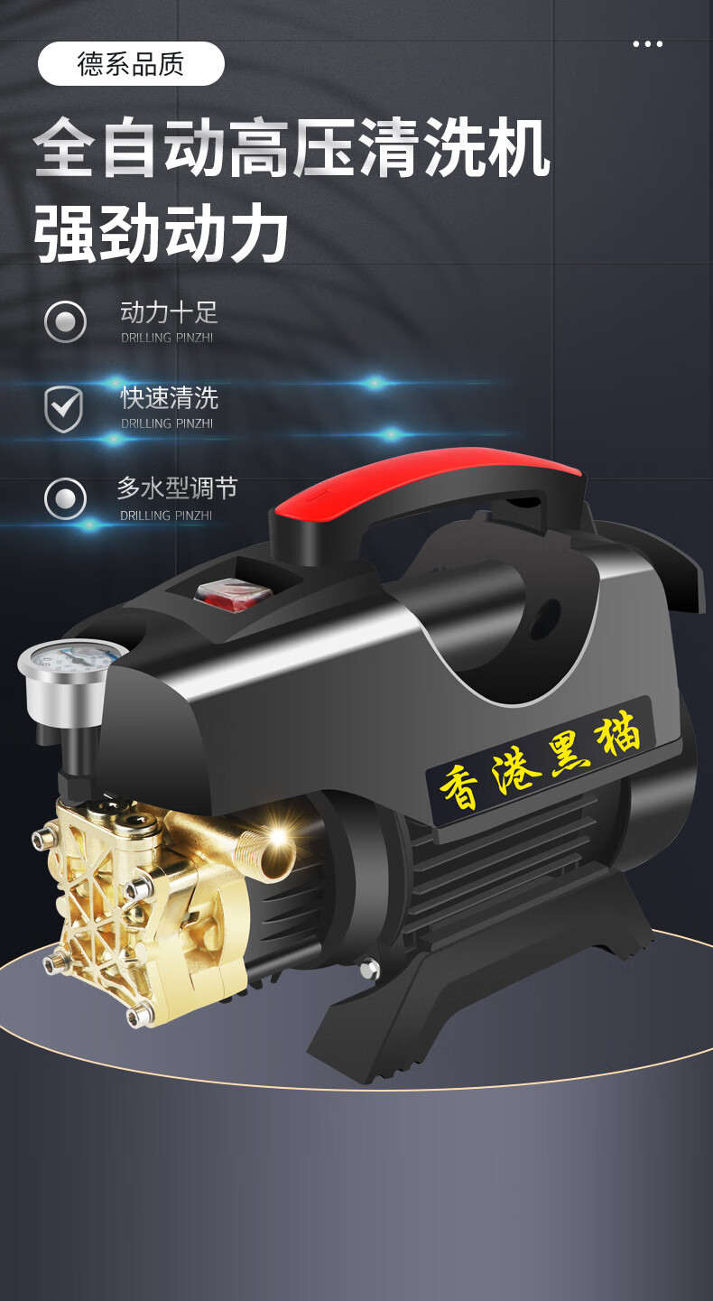 黑猫高压洗车机大功率家用220v强力清洗机全自动洗车神器便携水枪沭露