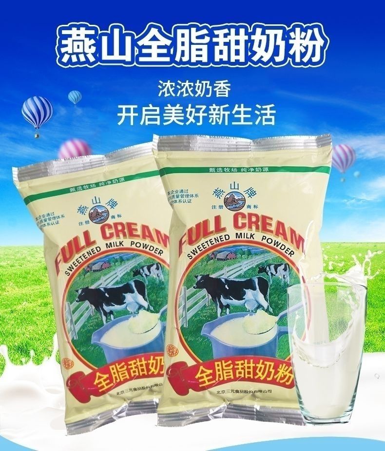 燕山奶粉400g10袋【图片 价格 品牌 报价】-京东