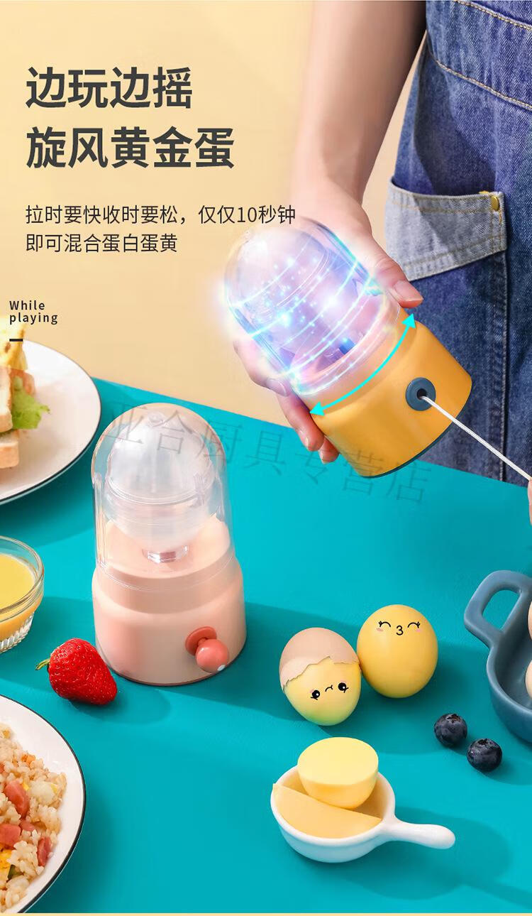 德梵蒂摇蛋器扯蛋甩蛋扯淡黄金摇蛋器鸡蛋混合器拉蛋手动电动转动匀蛋