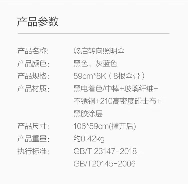 悠启（UREVO）转向照明伞雨伞 自动雨伞可转向LED灯自动开合反向折叠不沾湿一秒开伞晴雨伞 悠启转向照明伞 灰蓝色