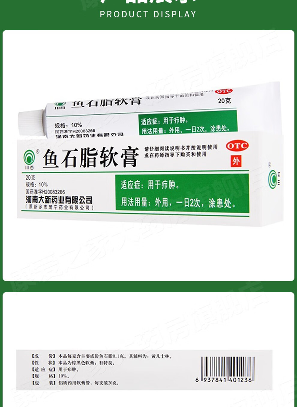 川石鱼石脂膏软膏1020g皮肤化脓拔毒膏拔脓疖肿去脓消肿外用感染疖子