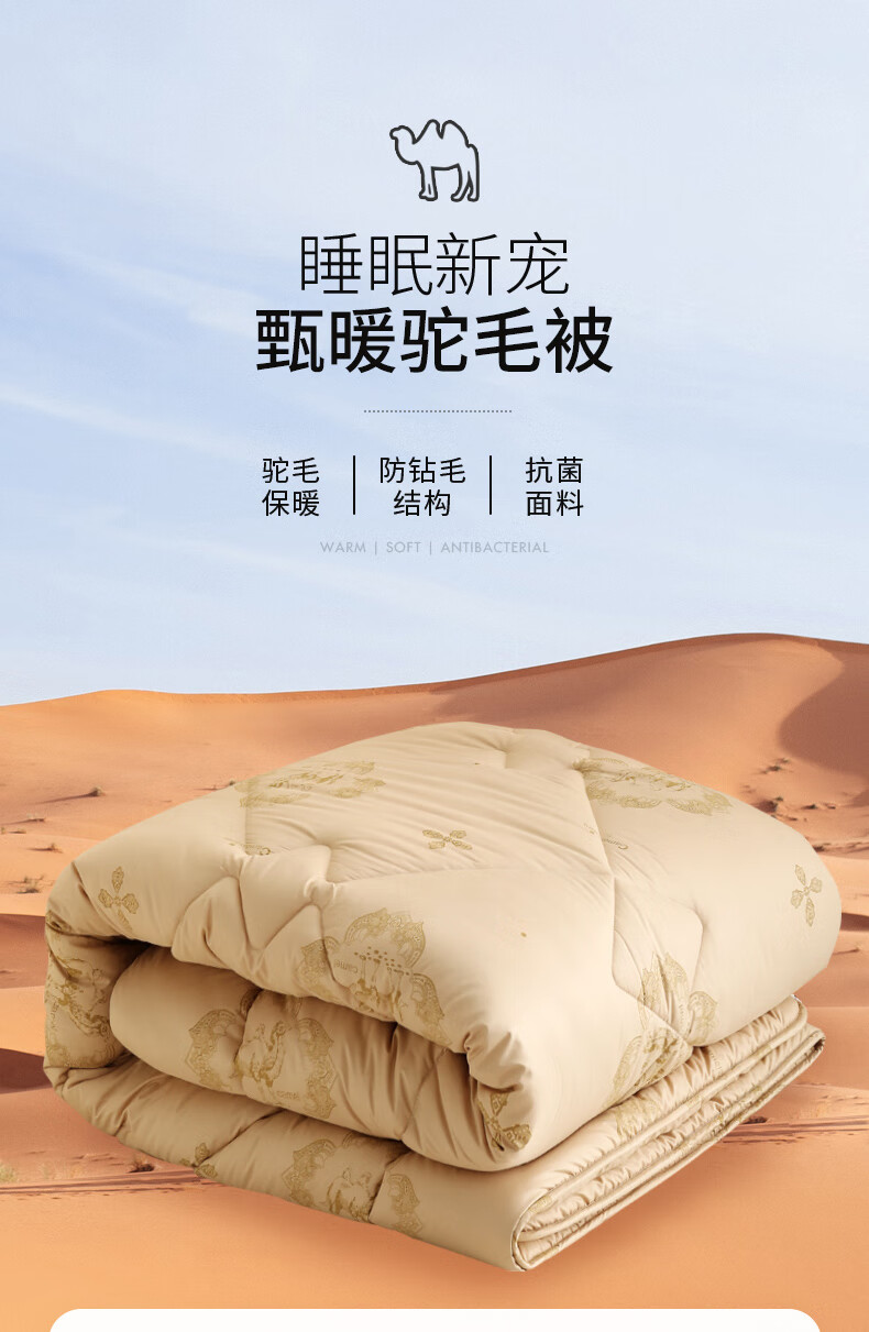 骆驼绒被子2021秋冬新品驼毛被子加厚冬被保暖被冬季双人冬天加厚绒毛
