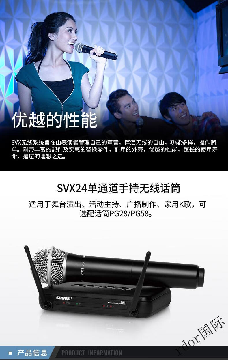 shure/舒尔svx24/pg58手持无线麦克风舞台家用直播唱歌话筒套装 svx24