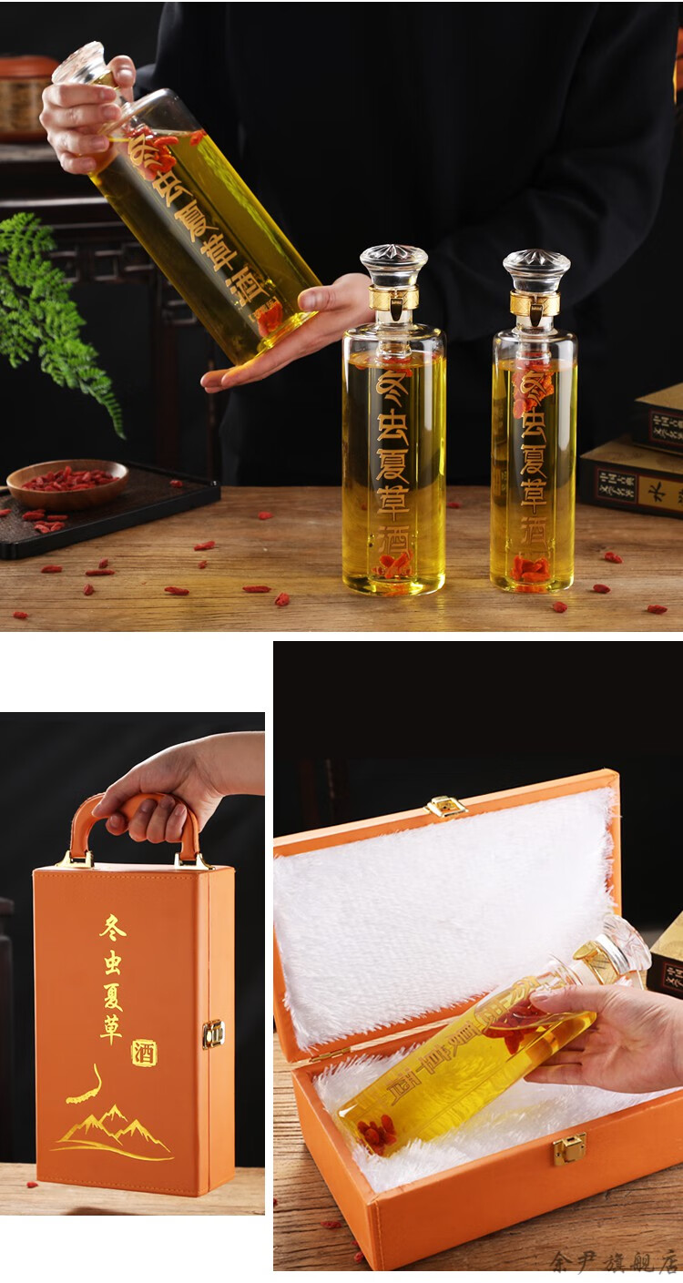 骊采【旗舰京选】虫草酒瓶珍藏版 冬虫夏草加厚泡酒玻璃瓶泡虫草酒瓶