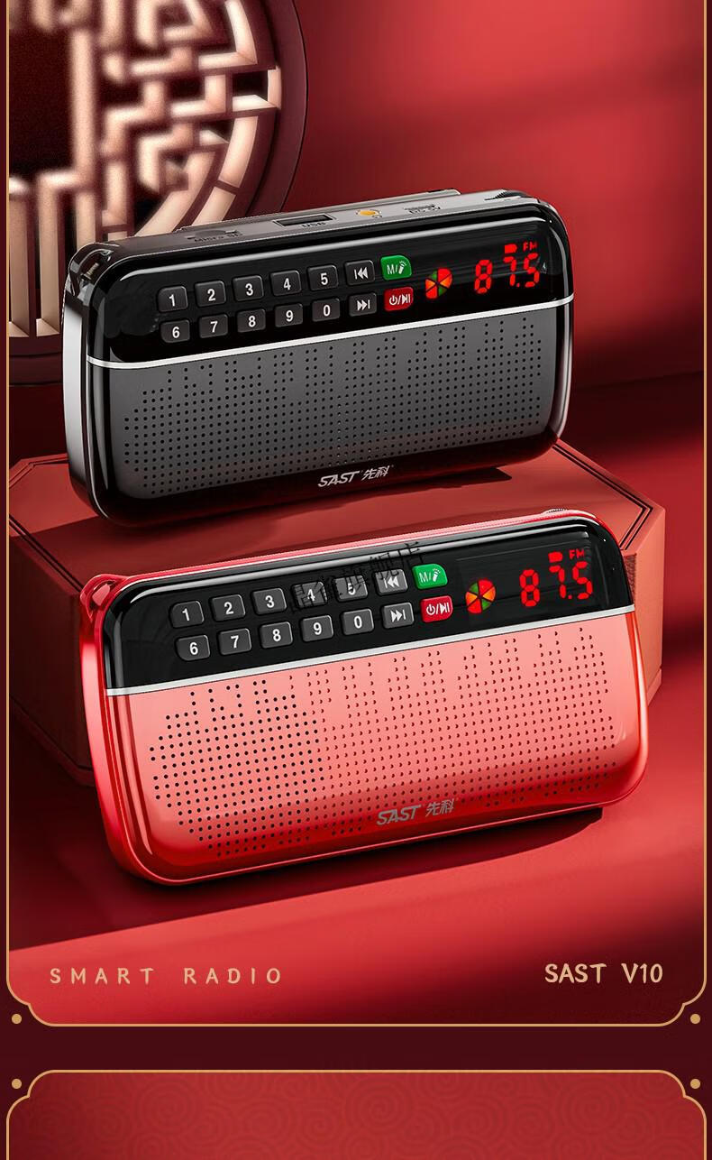 品质保证先科sast收音机老人充电插卡迷你小音箱便携式随身听fm调频