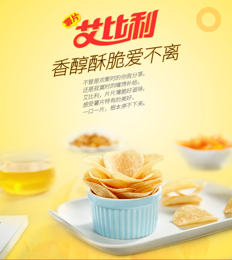 京享美食盼盼艾比利薯片香辣番茄原味烧烤整箱5斤整箱香辣味整箱5斤