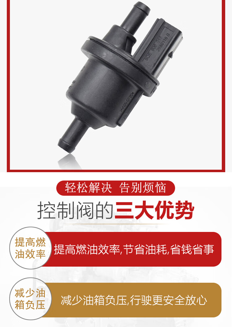 适配波罗polo朗逸新桑塔纳捷达明锐晶锐速腾活性碳罐电磁阀控制阀