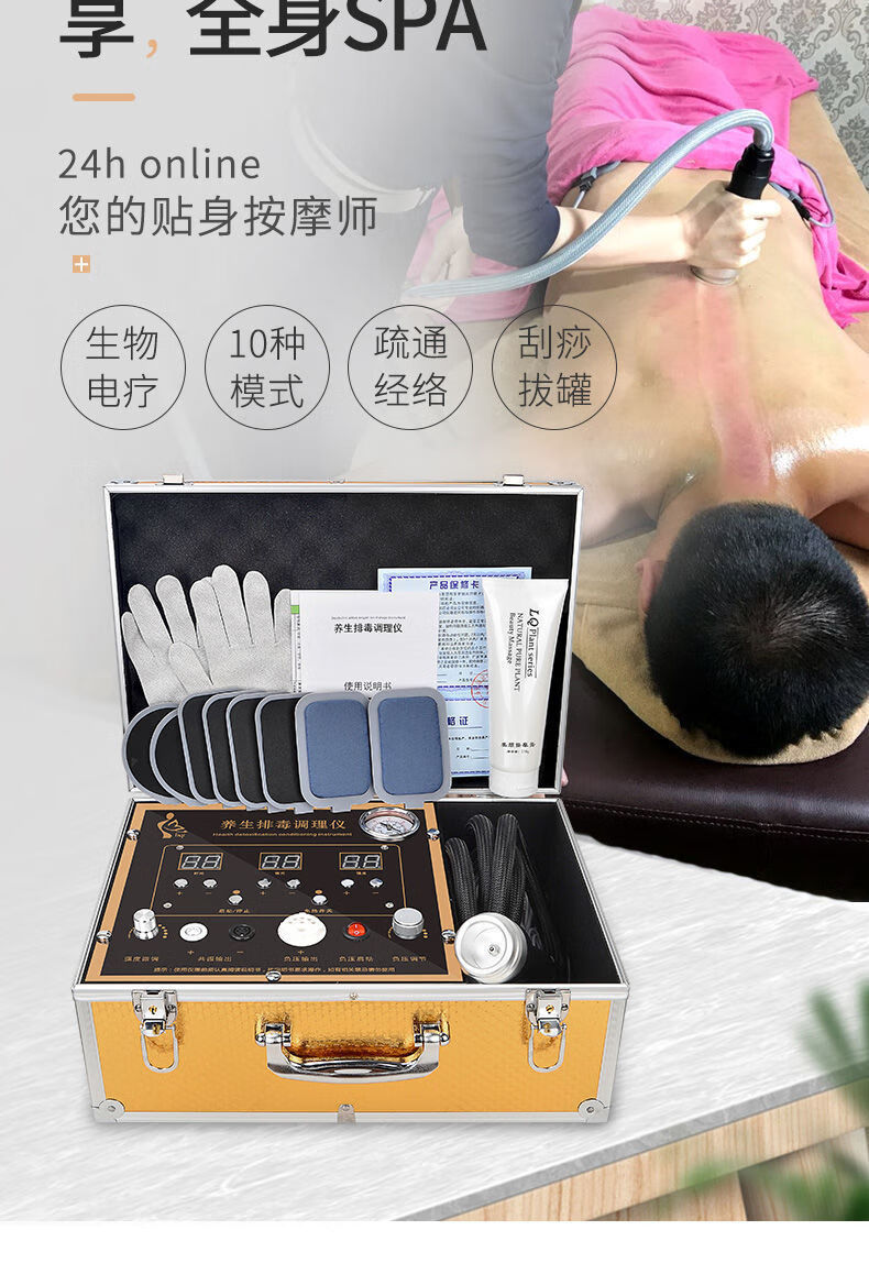 新款生物电疗仪器经络疏通刮痧走罐按摩器细胞修复养生调理美容院拾艾