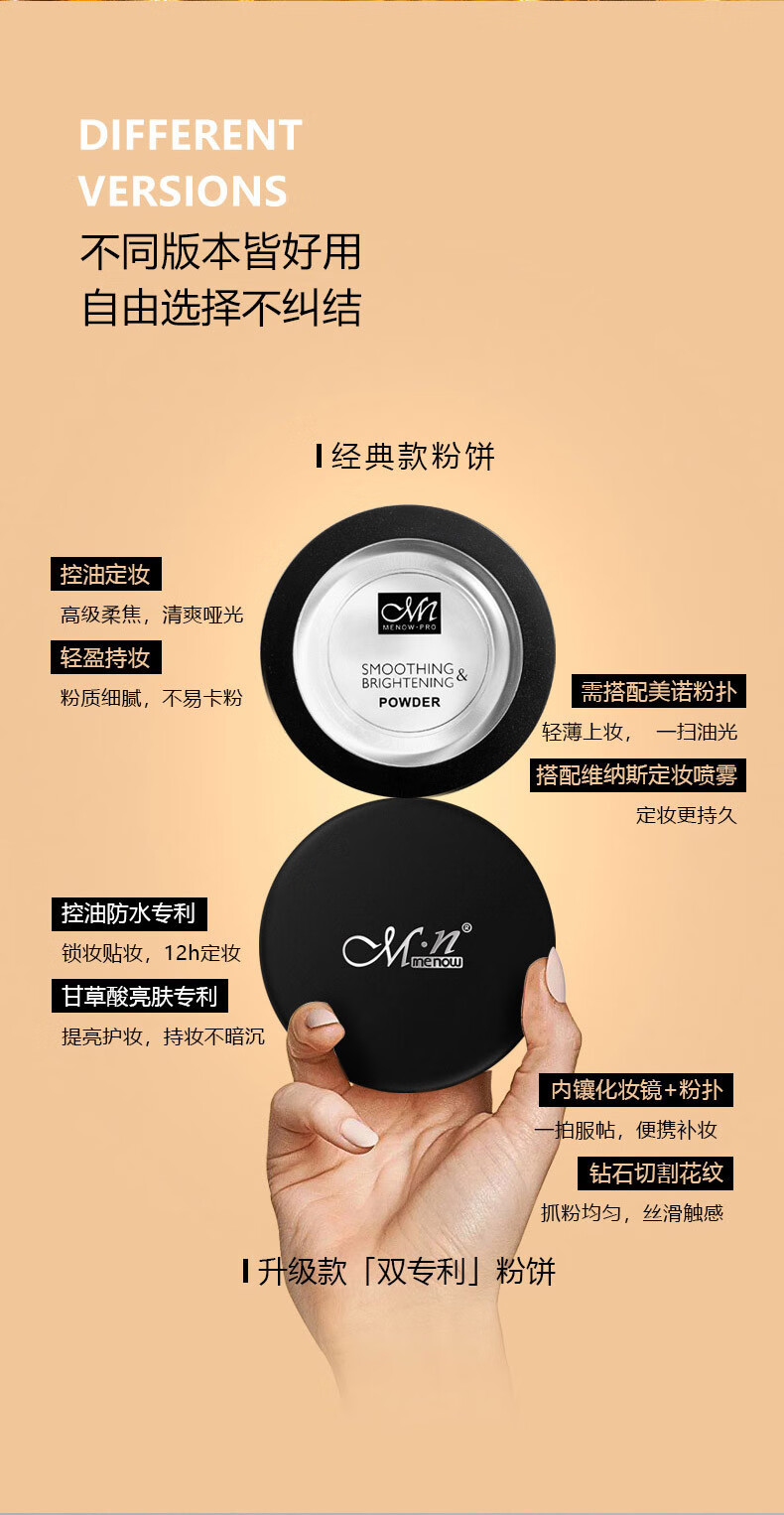 美诺透明粉饼定妆粉控油持久防水防汗蜜粉干皮油皮高光提亮散粉李佳琪