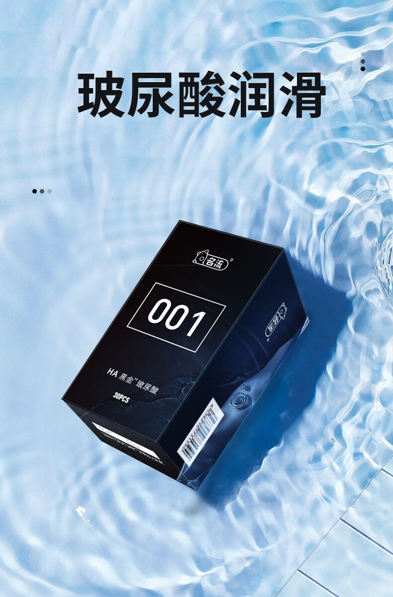 名流避孕套安全套薄100只大包装名流之夜多油量玻尿酸润滑夜场酒店