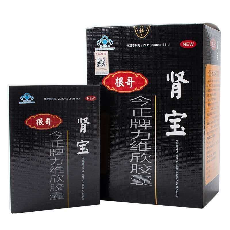 宝和堂海狗丸180粒抗疲劳男士品成人中老年易疲劳者 海狗丸2盒【图片