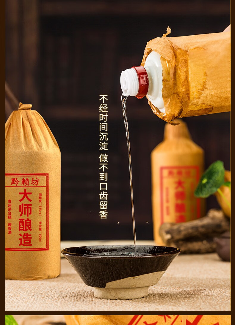 京好物53度1瓶装贵州茅台镇大师酿造酒500ml酱香型粮食白酒厂家直发