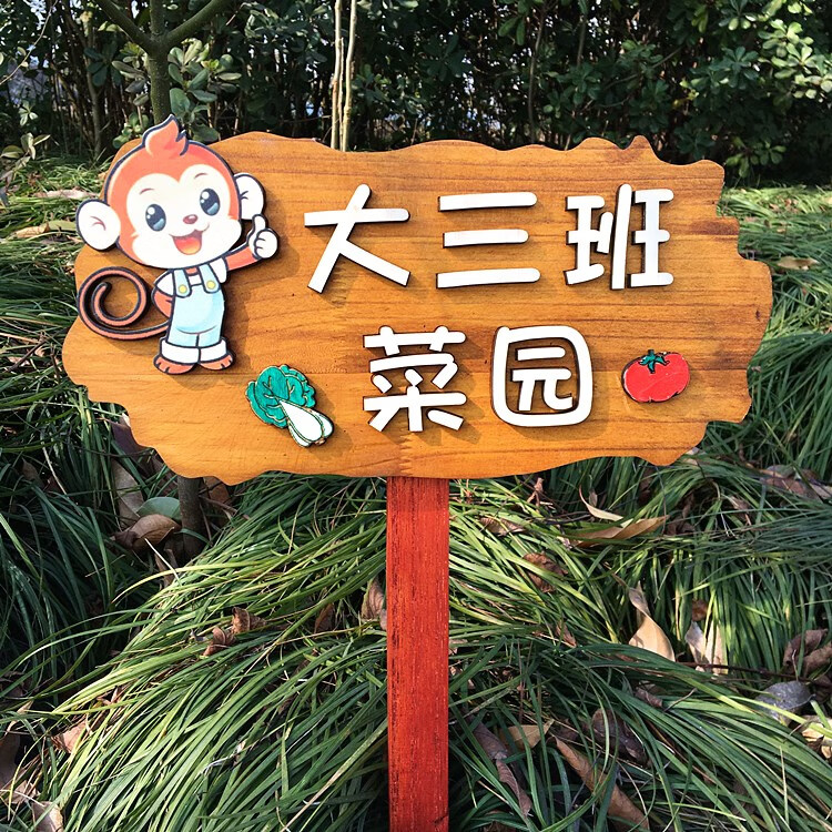 实木植物花草牌标签木质插地户外警示牌标识牌幼儿园菜园种植区牌欧琪
