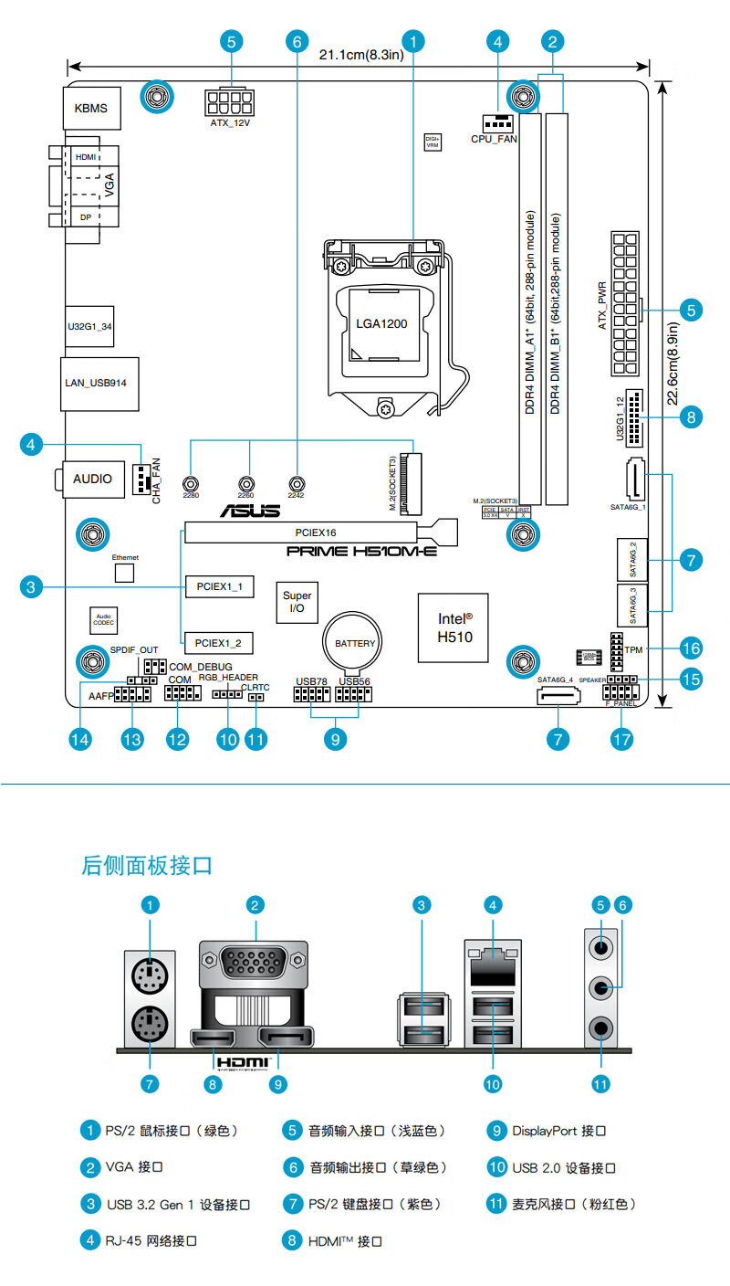 华硕h510m