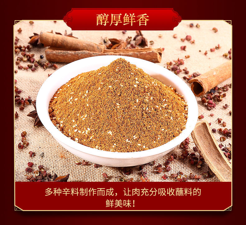 烧烤调料配料撒料套孜然粉烧烤粉羊肉串油炸烧烤料家用火锅蘸料香辣重