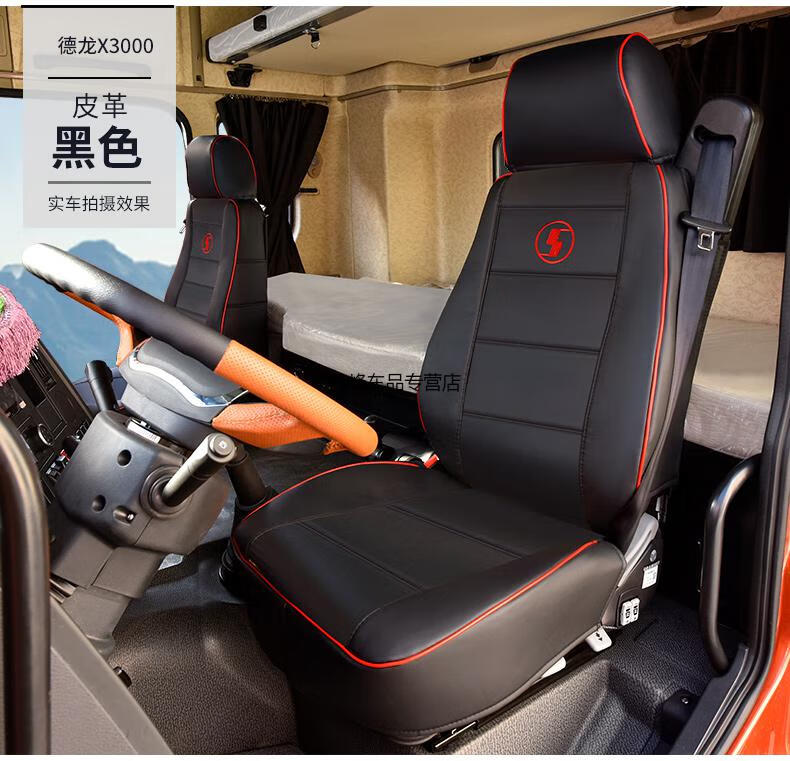 座套货车坐垫四季卧铺陕汽f3000座椅套装饰用品德龙x3000麻丝黑色