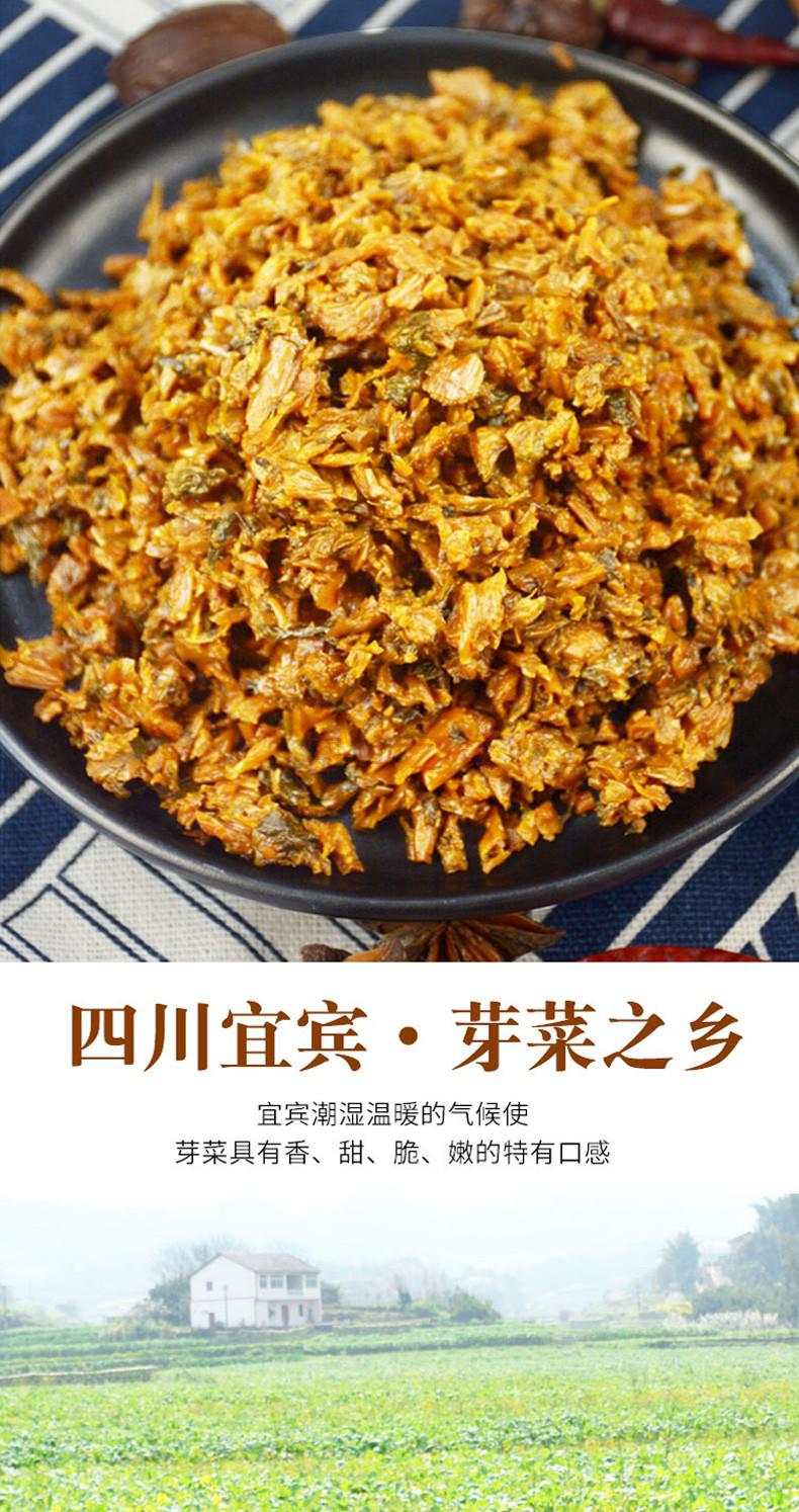 【闪电发货】 四川特产 老坛宜宾芽菜1000g/袋 碎鸡米芽菜大包装 1袋
