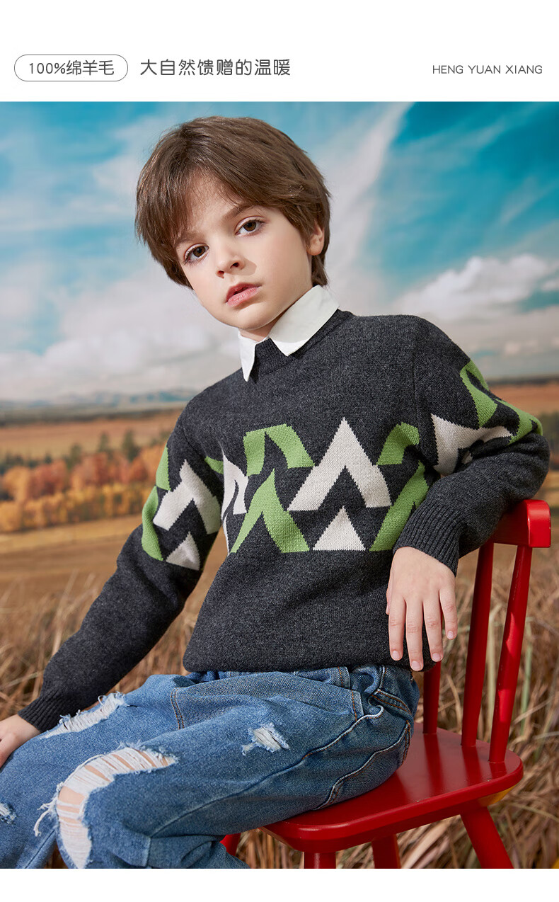 恒源祥儿童羊毛衫圆领套头厚款冬季男童针织衫纯羊毛10岁男孩毛衣深灰