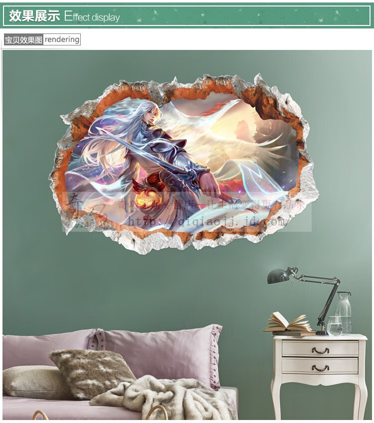 贴纸孙悟空宿舍卧室自粘3d立体墙贴画墙纸动漫海报装饰贴王者穿墙貂蝉