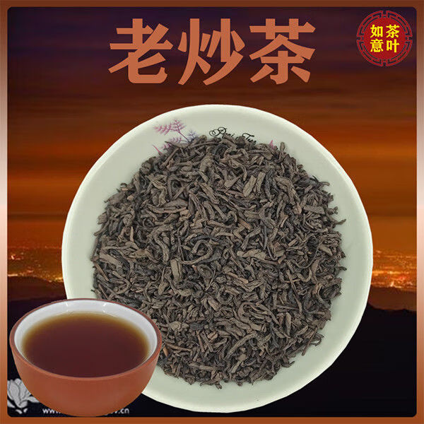 官方旗舰陈年老炒茶潮汕茶叶揭阳坪上炒茶玉湖北山五房高山春茶醇香型