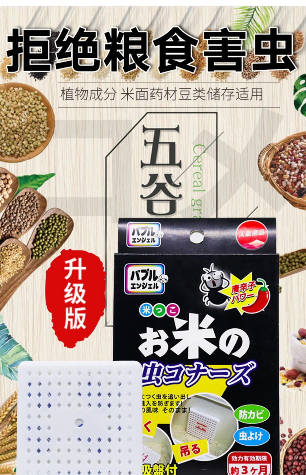 米虫杀虫剂防神器克星粮食防虫家用米象净去除驱防止大米面生虫药防虫