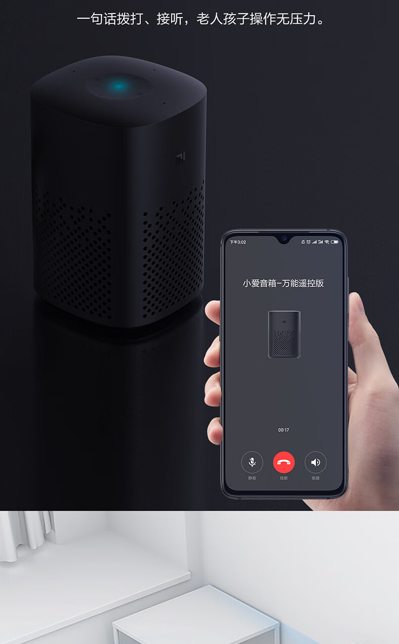 小米通用小爱音箱play增强版红外遥控版小爱同学智能蓝牙ai机器人黑色