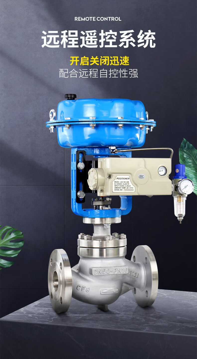 气动调节阀zjhp比例式流量压力温度薄膜单座蒸汽zxp不锈钢控制阀dn40