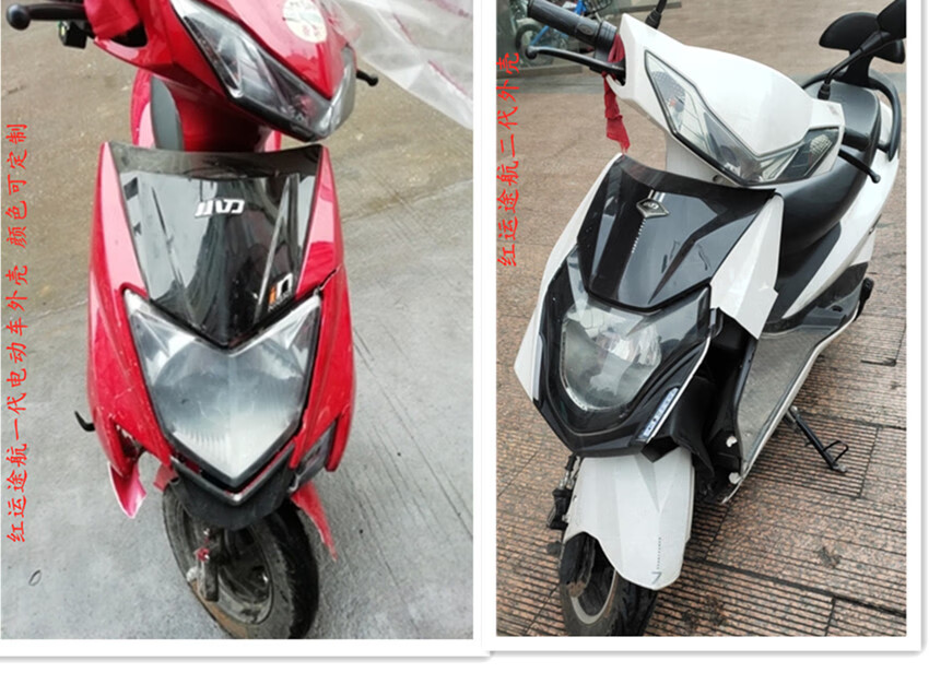 金箭电动车配件 红运途航一二代电动车外壳配件全套塑件小刀战龙台铃