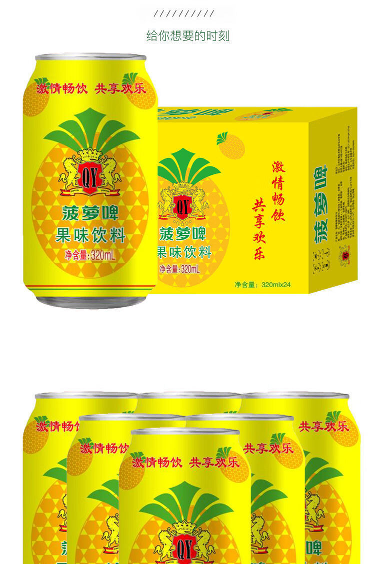 5折 零酒精菠萝啤果味碳酸饮料啤酒罐装汽水 菠萝啤