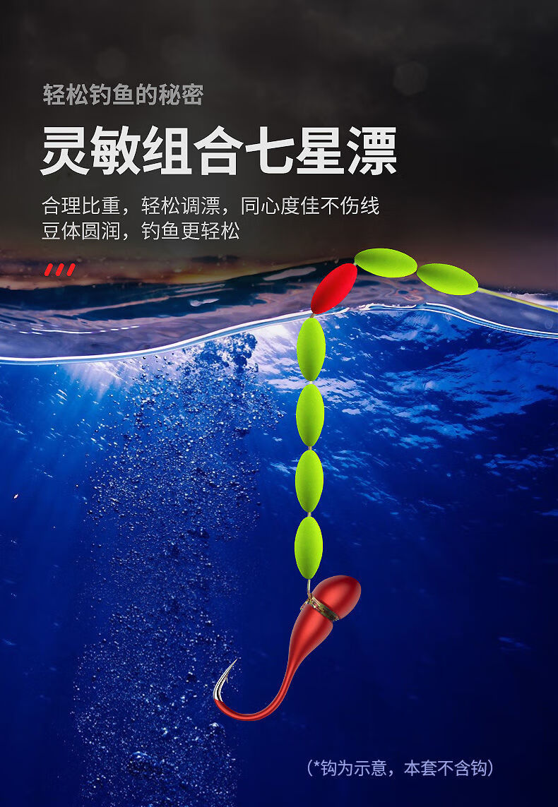 71七星漂浮子散装传统钓7星漂鱼漂钓流线鱼浮漂圆柱橄榄型流线型10付