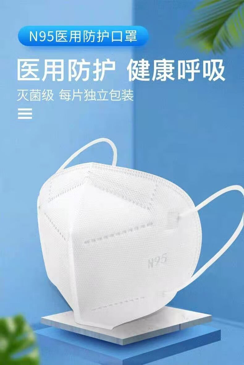 医用n95防护口罩无菌防病毒飞沫防病菌医护一次性n95口罩医用n95独立