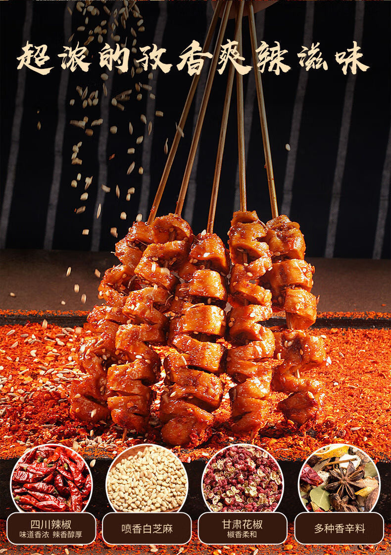 烤面筋香辣烤面筋串批发辣条豆制品素食麻辣即食面筋休闲零食小吃 混